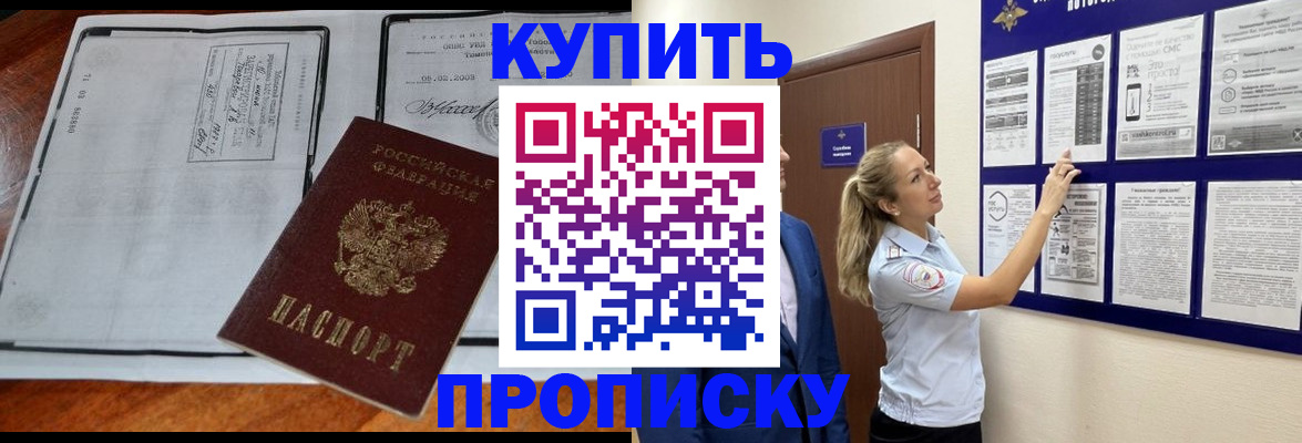 найти адрес прописки в Орске