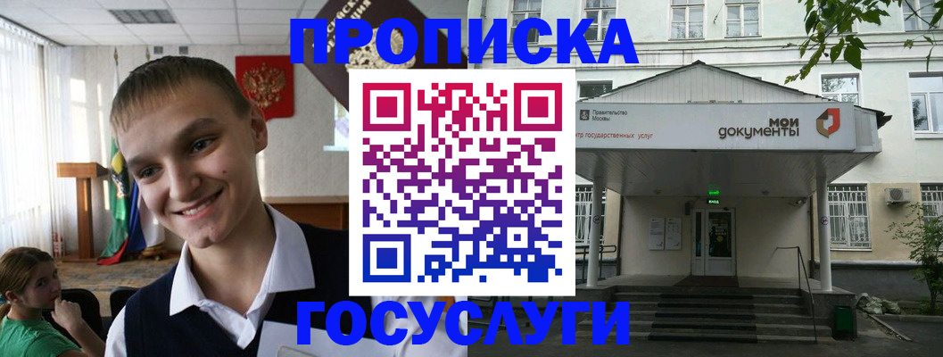 временная регистрация купить в Орске
