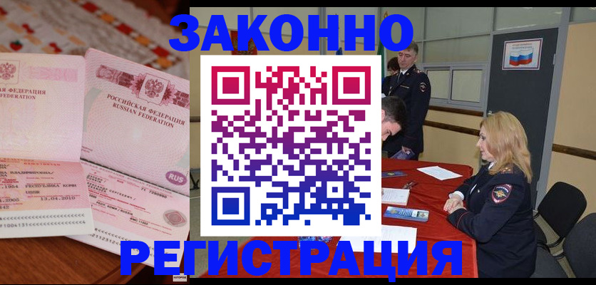 временная регистрация госуслуги в Орске